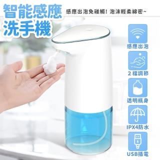 【Beauty life】智慧感應洗手機 泡沫給皂機 USB充電洗手機 自動感應給皂機 感應皂液機(AS123)