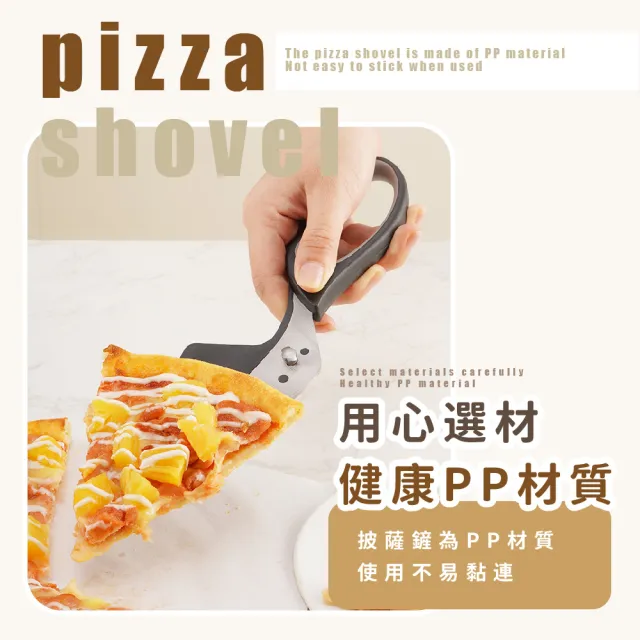 【披薩派對】二合一加厚不鏽鋼披薩剪刀(廚具 不沾黏 披薩鏟 料理剪 烘焙 廚房)