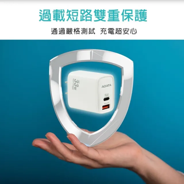 【ADATA 威剛】33W 高速USB-A/USB-C 雙孔快充充電器(智能控溫設計 快充不燙手 支援iphone系列快充)