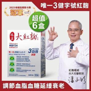 孃家大紅麴3健字號-菲常優惠專案(大)