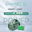 【AUTOMAXX】DC/AC輕巧便攜手提式電源轉換器 UP-5HA特仕版(附贈BSMI認證鋰鐵電池 2023年最新版)