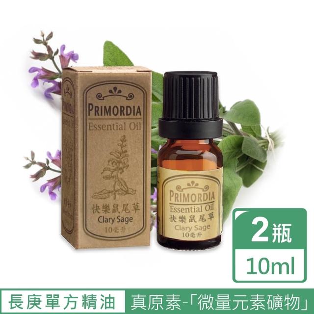 【長庚生技】真原快樂鼠尾草單方精油10ml*2瓶超值組(真原快樂鼠尾草單方精油2瓶超值組)