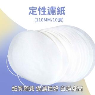 110mm 定性濾紙 10張棉質纖維 定量快速濾紙 過濾裝置 化工濾紙 618-FP110(定量濾紙 專業實驗用)