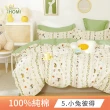 【iHOMI】精梳純棉二件式枕套床包組 / 多款任選 台灣製(單人)