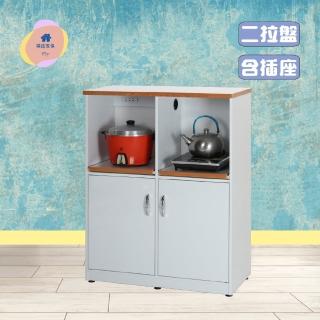 【·Fly· 飛迅傢俱】2拉盤2門塑鋼電器櫃/廚房收納餐櫃(2孔電器插座)