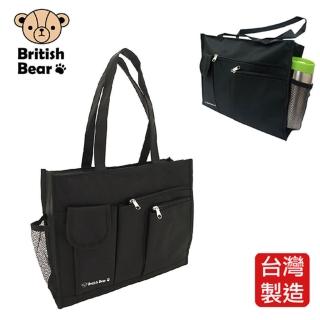 【British Bear 英國熊】橫式補習袋W1-三代 台灣製(PP-B642ED)