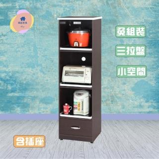 【·Fly·飛迅傢俱】1.5尺三拉盤一抽塑鋼電器櫃/收納餐櫃(2孔電器插座)