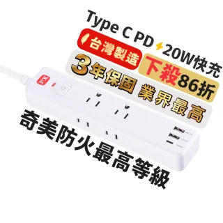 【PX 大通】MOMO獨家POL-161P USB電源延長線1切6座4尺USB電源延長線1.2M 防火耐熱阻燃(台灣製造安規認證)