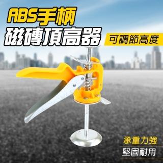 【MASTER】磁磚頂高器 頂高器 牆磚高低調節 瓷磚升高器 鋪貼瓷磚 5-TAF10.5(貼瓷磚 定位調平器 抬升器)