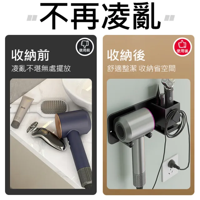 【MEHOME美好家】壁掛吹風機架+收納筒(適用Dyson戴森 免釘膠固定)