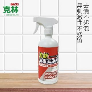 【克林CLEAN】全能家事潔淨液500ml(清潔劑 廚房清潔 萬用清潔 清潔 居家清潔 殺菌 去油漬 去殘膠 衣物頑垢)