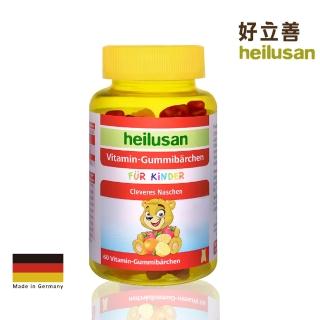 【德國好立善】維他命小熊軟糖60顆(綜合維他命.C+E+生物素.B群.X9種營養素.水果濃縮汁.QQ口感.訓練咀嚼)