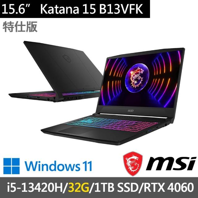 【MSI 微星】15.6吋i5獨顯RTX特仕筆電(Katana 15 B13VFK-1471TW-SP2/i5-13420H/16G+16G/1TB SSD/RTX4060)