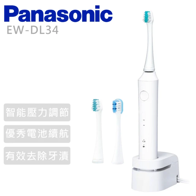 Panasonic 國際牌 充型音波震動電動牙刷 -(EW-DL34)