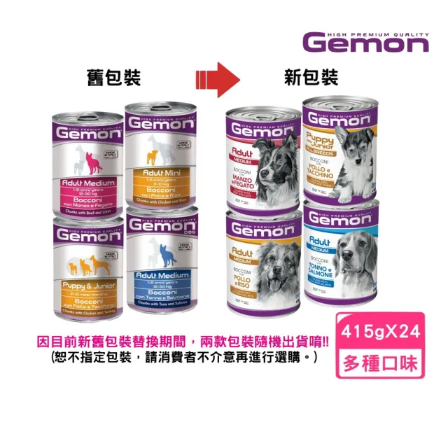 【Gemon 啟蒙】主食狗罐 415g*24罐/箱(狗主食罐、全齡犬適用)