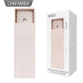 【Chefmade學廚原廠正品】300g波紋生吐司模(WK9404滑蓋吐司模)