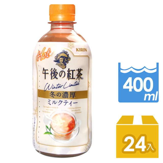 KIRIN 麒麟 午後紅茶-奶茶風味(400ml x24瓶/箱)