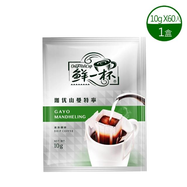 【鮮一杯】珈优山曼特寧濾掛咖啡X1盒(10gx60包/盒)