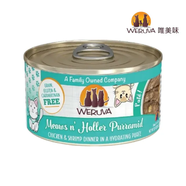 【WERUVA 唯美味】貓咪無穀肉泥主食罐 3oz／85g*48罐組(無卡拉膠/貓主食罐 全齡貓)