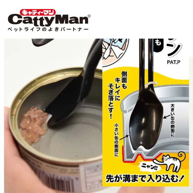 【CattyMan】貓用創意多用途湯匙