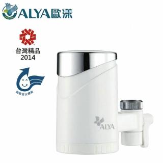 【ALYA歐漾】龍頭式除菌淨水器(含1只濾芯 FF-5600)