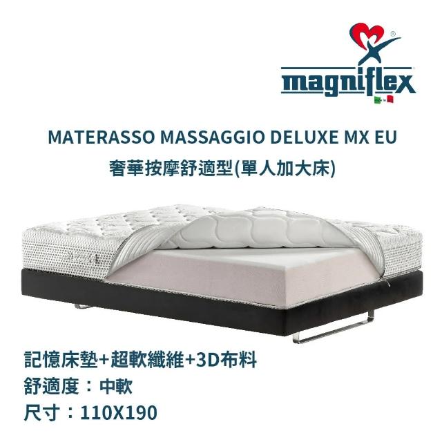 【Magniflex曼麗菲斯】奢華按摩舒適型3D布料記憶床墊(單人加大3.5尺 / 中軟型床墊)