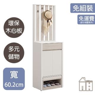 【AT HOME】2尺皮革紋屏風玄關鞋櫃/收納鞋櫃 現代簡約(紀梵希)