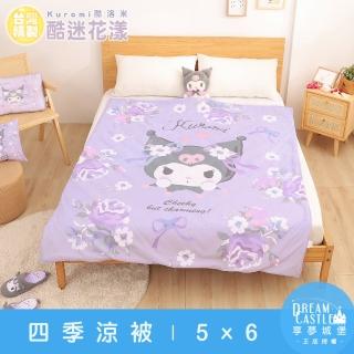 【享夢城堡】四季涼被5x6(三麗鷗酷洛米Kuromi 酷迷花漾-紫) 涼被/冷氣毯
