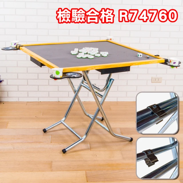 【BuyJM】台灣製精選可折疊麻將桌(牌桌)