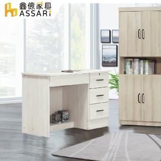 【ASSARI】愛德溫3尺書桌(寬90x深57x高75cm)