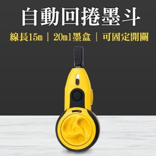 【MASTER】自動卷墨斗 線長15米 裝潢工具 地盤彈墨 木工專用 木工彈線 5-JRDL23(墨壺 目鬥 畫線器工具)