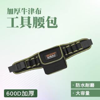【MASTER】工具腰帶包 腰包 帆布包 萬用包 水電工具收納袋 腰掛包 帆布袋 5-OBBT(電工腰包 工作袋 收納包)