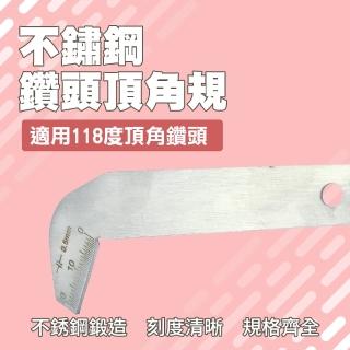 【MASTER】不鏽鋼鑽頭頂角規 前刃規 鑽頭研磨機 鑽頭頂角 鑽頭鑽尖 5-DG20(磨鑽頭 五金工具 木工鑽頭)