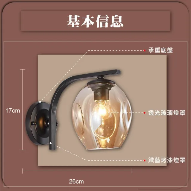 【GoldBright 金亮】干邑壁燈 復古工業風壁燈 戶外壁燈 簡約壁燈 現代壁燈 創意壁燈(不含光源)