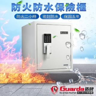 【Guarda 盾牌】防火保險櫃 防火120分鐘 電子密碼(8小時防水/120分鐘防火 五年保固 3175SKC 白色)