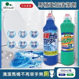 【日本MITSUEI美淨易】酸性重垢強效洗淨衛浴室地板磁磚馬桶清潔劑(藍瓶強效洗淨/綠瓶酸性重垢)