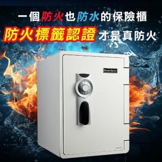 【Guarda 盾牌】防火保險箱 轉盤密碼鎖 UL350防火認證(防火認證標籤 五年保固 防火防水 2096C)
