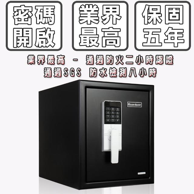 【Guarda 盾牌】防火保險櫃 防火120分鐘 電子密碼(8小時防水/120分鐘防火 五年保固 3091SKC 黑色)