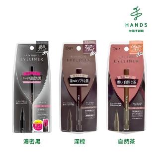 【臺隆手創館】D-up極細絲滑防水眼線液筆0.55mL(濃密黑/深棕/自然茶色)