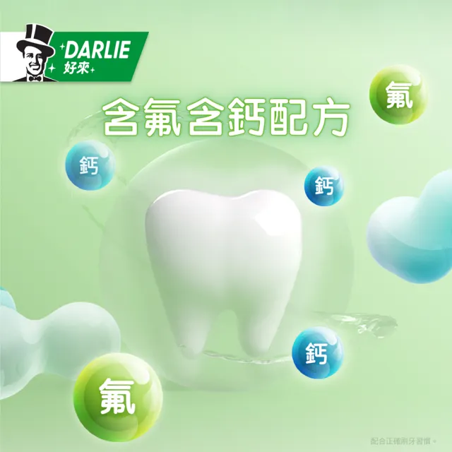 【DARLIE 好來】兒童 寶貝兔牙膏40gX3入(草莓/蘋果/口味隨機出貨)
