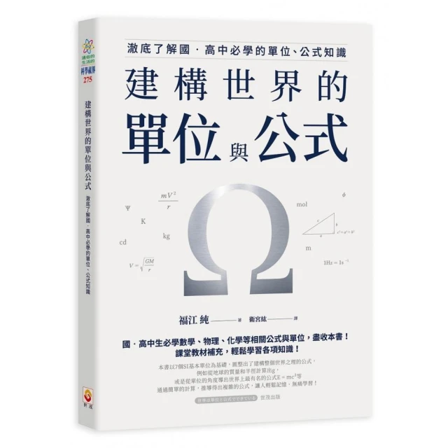 身為自己：人類意識的新科學優惠推薦