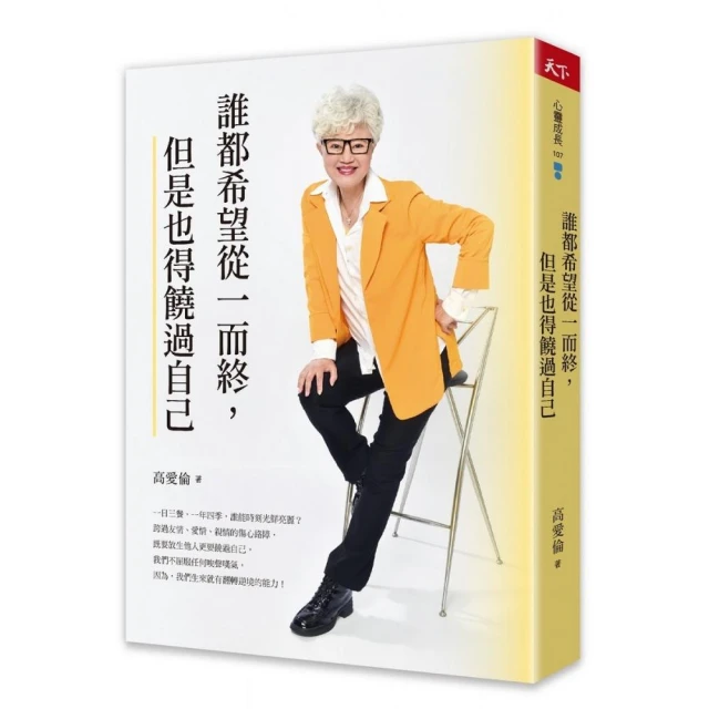 朵朵小語：讓自己豁然開朗的100則提醒【朵朵小語25週年紀念