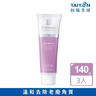 【臺鹽生技】蓓舒美海鹽去角質洗面乳-超值3條組(140g/條)