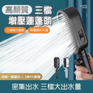 【APEX】直式氣旋增壓過濾三檔出水蓮蓬頭組(一鍵止水 強勁增壓 附1.5米管線)