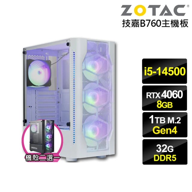 NVIDIA i5十四核GeForce RTX 4060{霞光伯爵}電競電腦(i5-14500/技嘉B760/32G/1TB)
