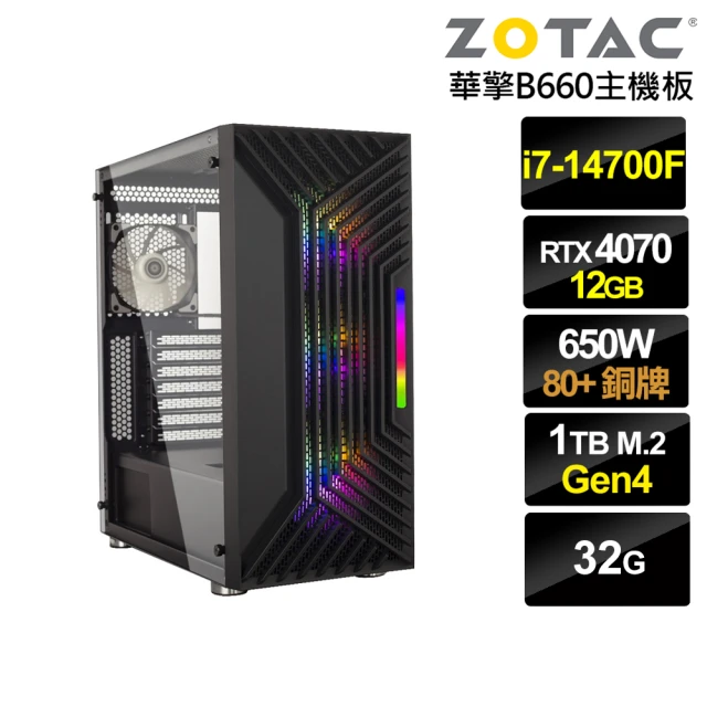 NVIDIA i7廿核GeForce RTX 4070{白銀悍將}電競電腦(i7-14700F/華擎B660/32G/1TB)