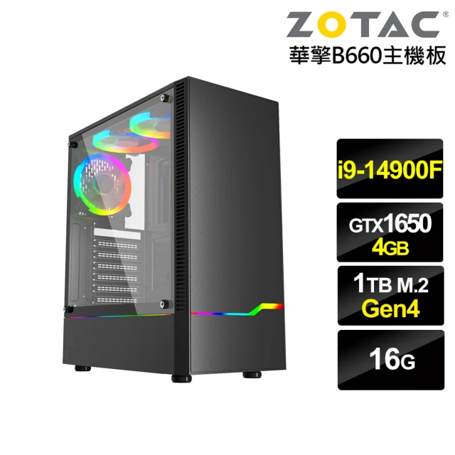NVIDIANVIDIA i9廿四核心GeForce GTX 1650{雪淵遊俠}電競電腦(i9-14900F/華擎B660/16G/1TB)