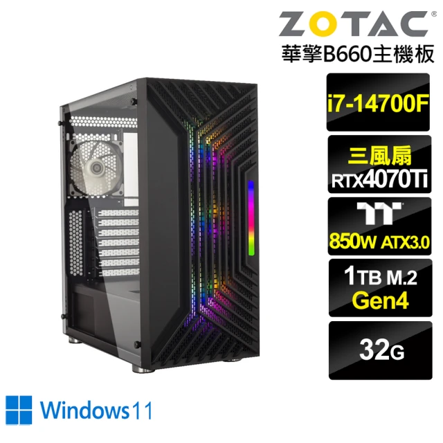 NVIDIA i7廿核GeForce RTX 4070TI Win11{白銀潛將W}電競電腦(i7-14700F/華擎B660/32G/1TB)