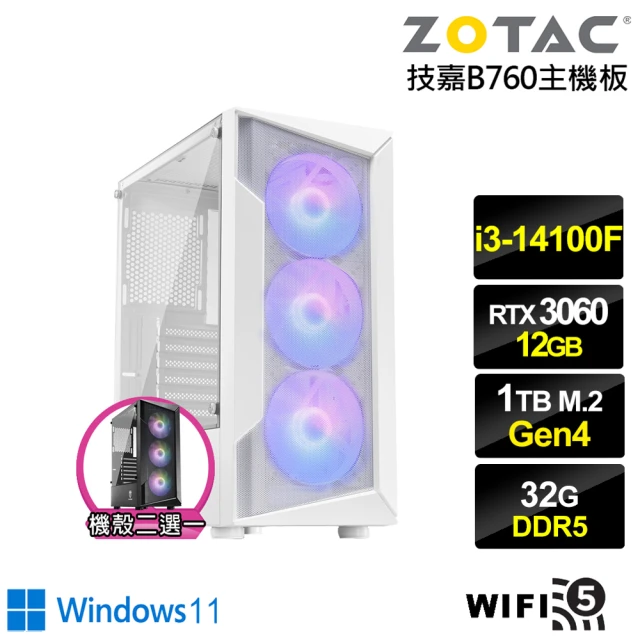 NVIDIANVIDIA i3四核GeForce RTX 3060 Win11{龍宮潛將W}電競電腦(i3-14100F/技嘉B760/32G/1TB/WIFI)