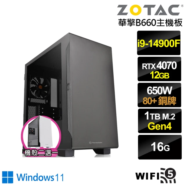 NVIDIA i9廿四核心GeForce RTX 4070 Win11{雪淵海神W}電競電腦(i9-14900F/華擎B660/16G/1TB/WIFI)